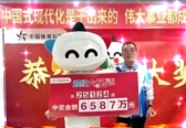 彩民10倍投揽体彩6587万 中奖站主:每次花20元