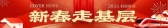 从城市公园到羌寨风情 快来打开四川绵阳的“年味地图 | 新春走基层