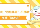 降低蛀牙风险，5个真相很关键 | 五健“童”行向未来