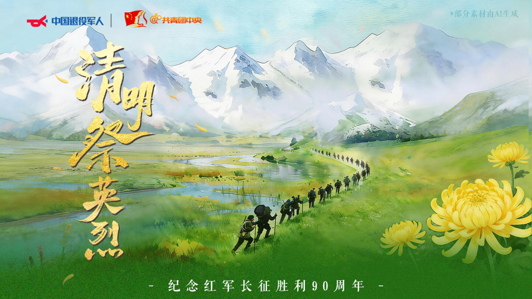 明天，请为他们停留！